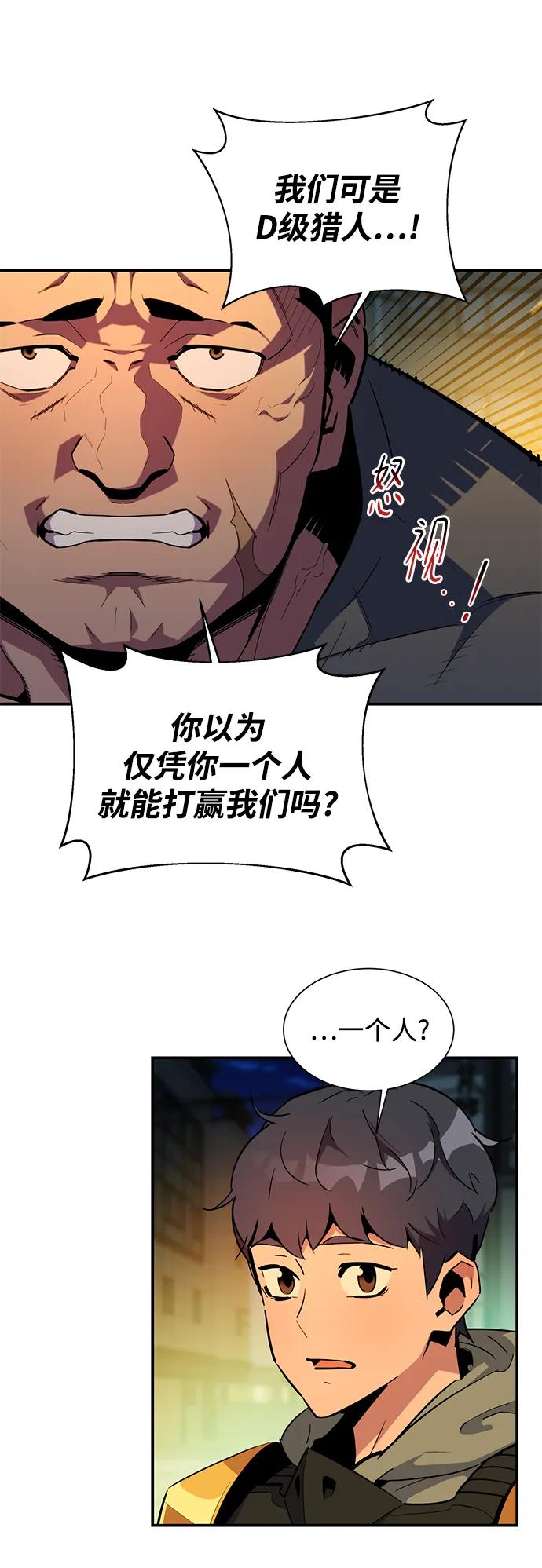 用分身自动狩猎 [第31话] 新舍区幽灵站（1） 第11页