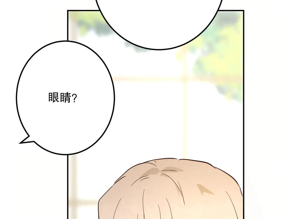 六岁开始成为女王 - 魔法 - 第130张图