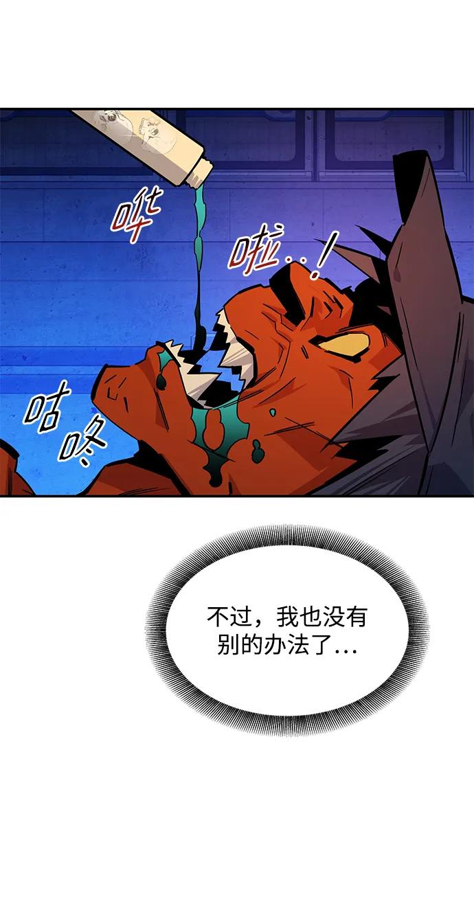 用分身自动狩猎 [第32话] 新舍区幽灵站（2） 第82页