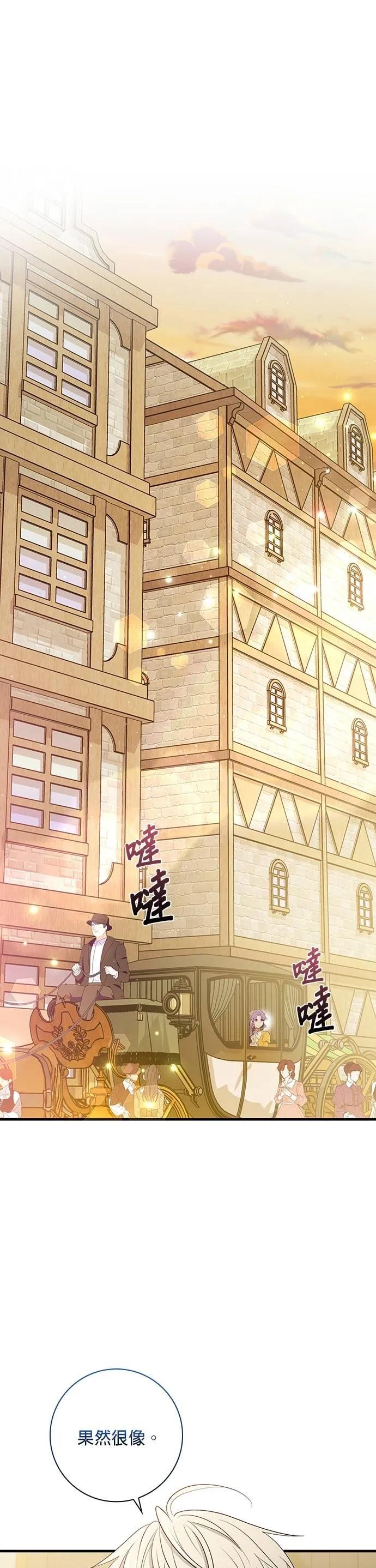 伯爵大人夜未眠ྲ) 第34话 第2页