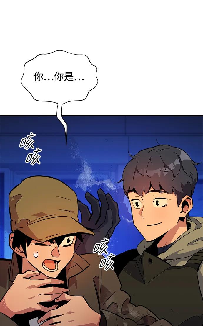 用分身自动狩猎 [第32话] 新舍区幽灵站（2） 第19页