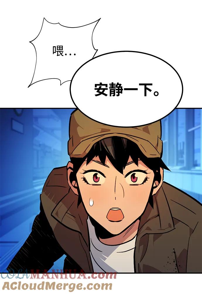 用分身自动狩猎 [第32话] 新舍区幽灵站（2） 第41页