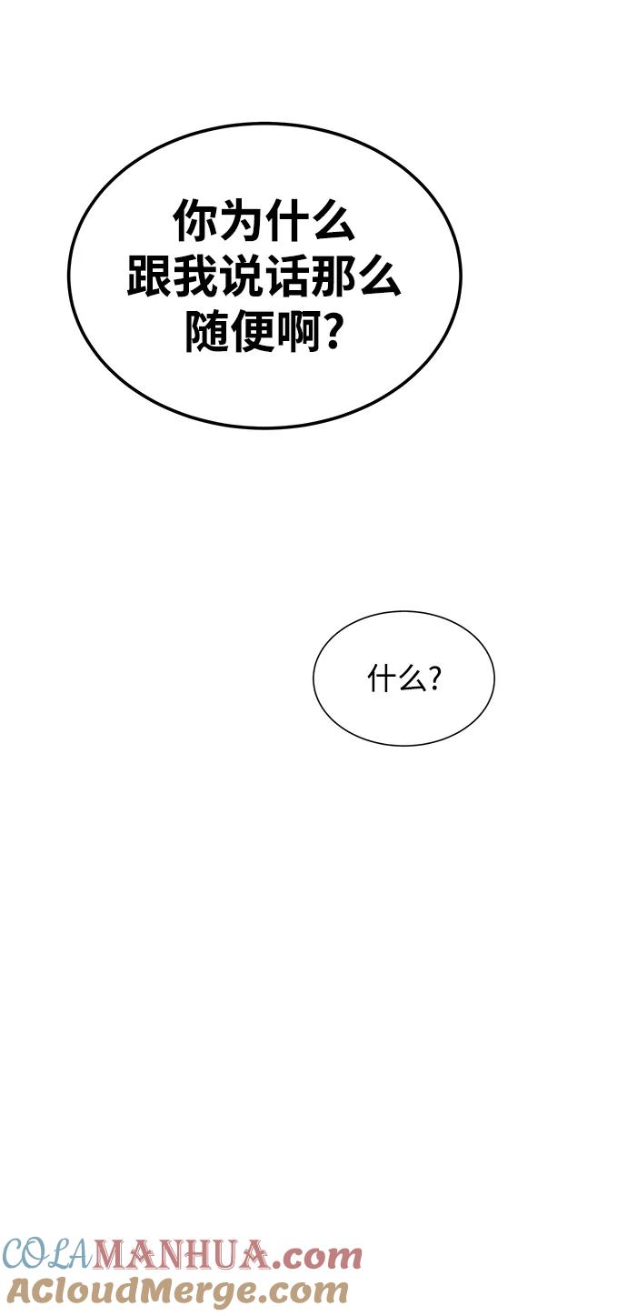 用分身自动狩猎 [第32话] 新舍区幽灵站（2） 第101页