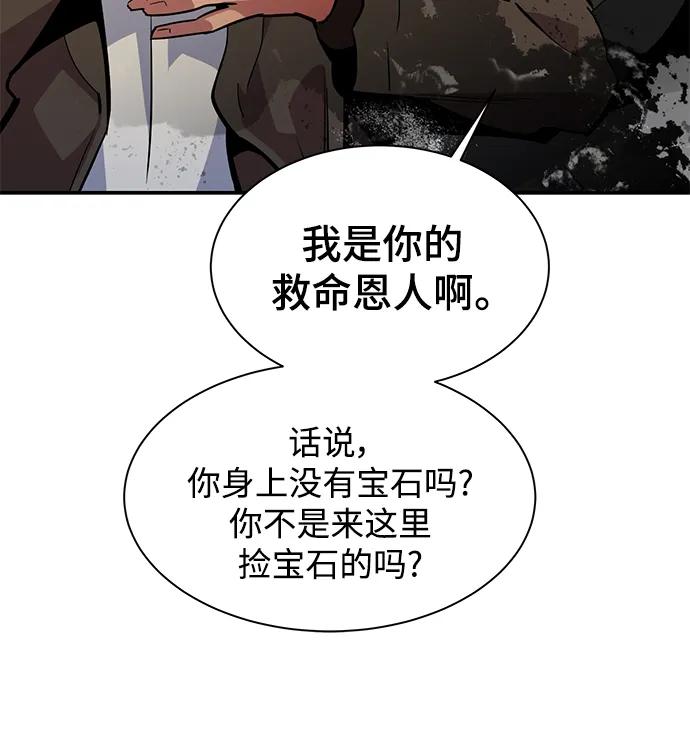 用分身自动狩猎 [第32话] 新舍区幽灵站（2） 第20页