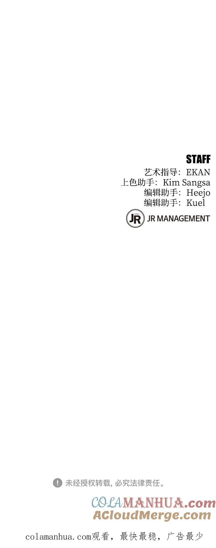 用分身自动狩猎 [第32话] 新舍区幽灵站（2） 第109页