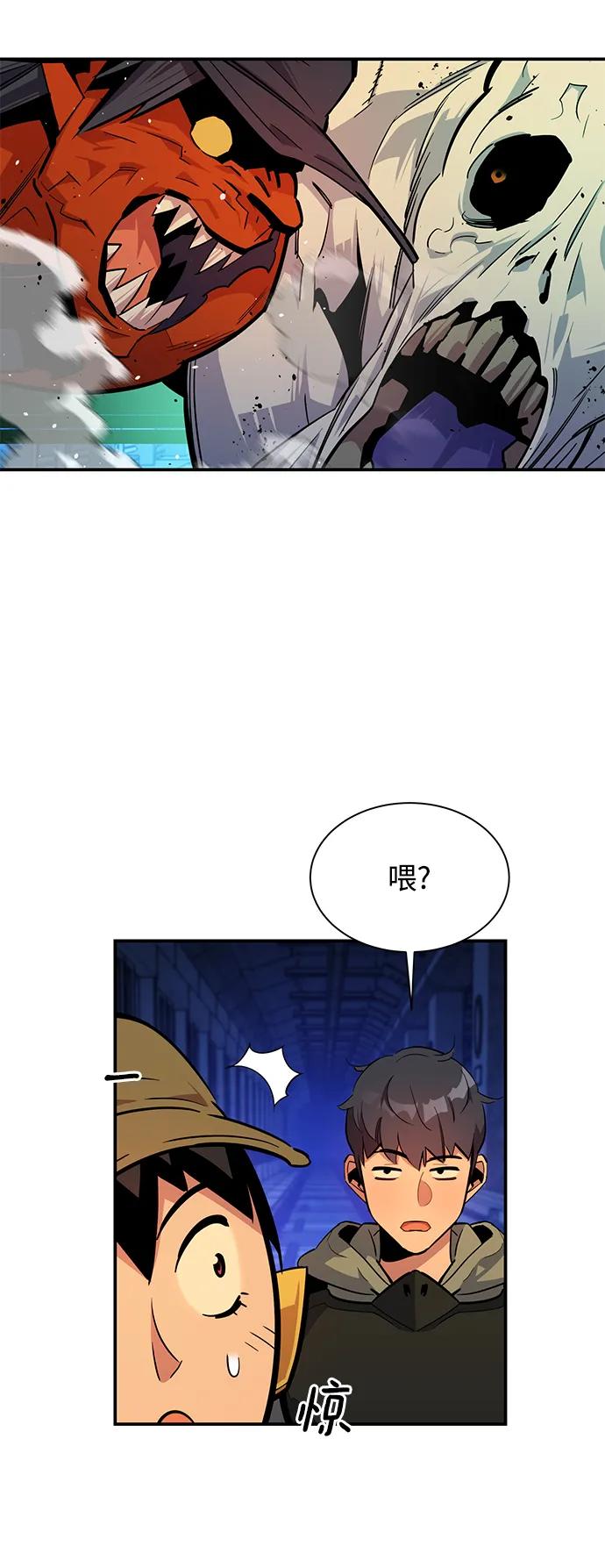 用分身自动狩猎 [第32话] 新舍区幽灵站（2） 第26页