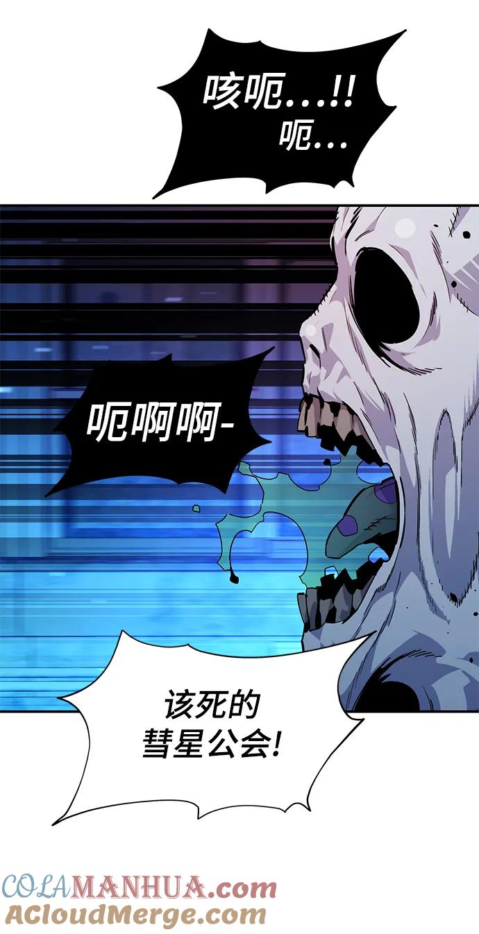 用分身自动狩猎 [第32话] 新舍区幽灵站（2） 第5页