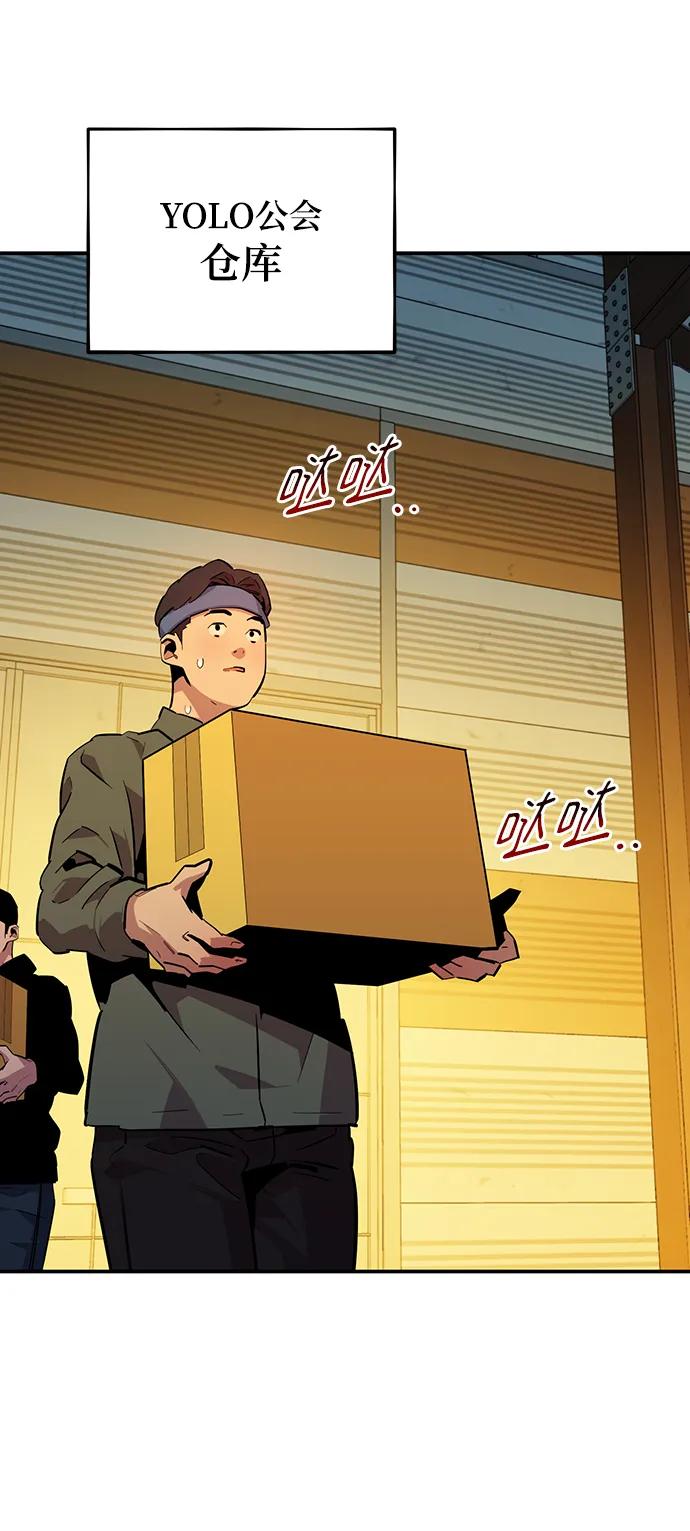 用分身自动狩猎 [第32话] 新舍区幽灵站（2） 第102页