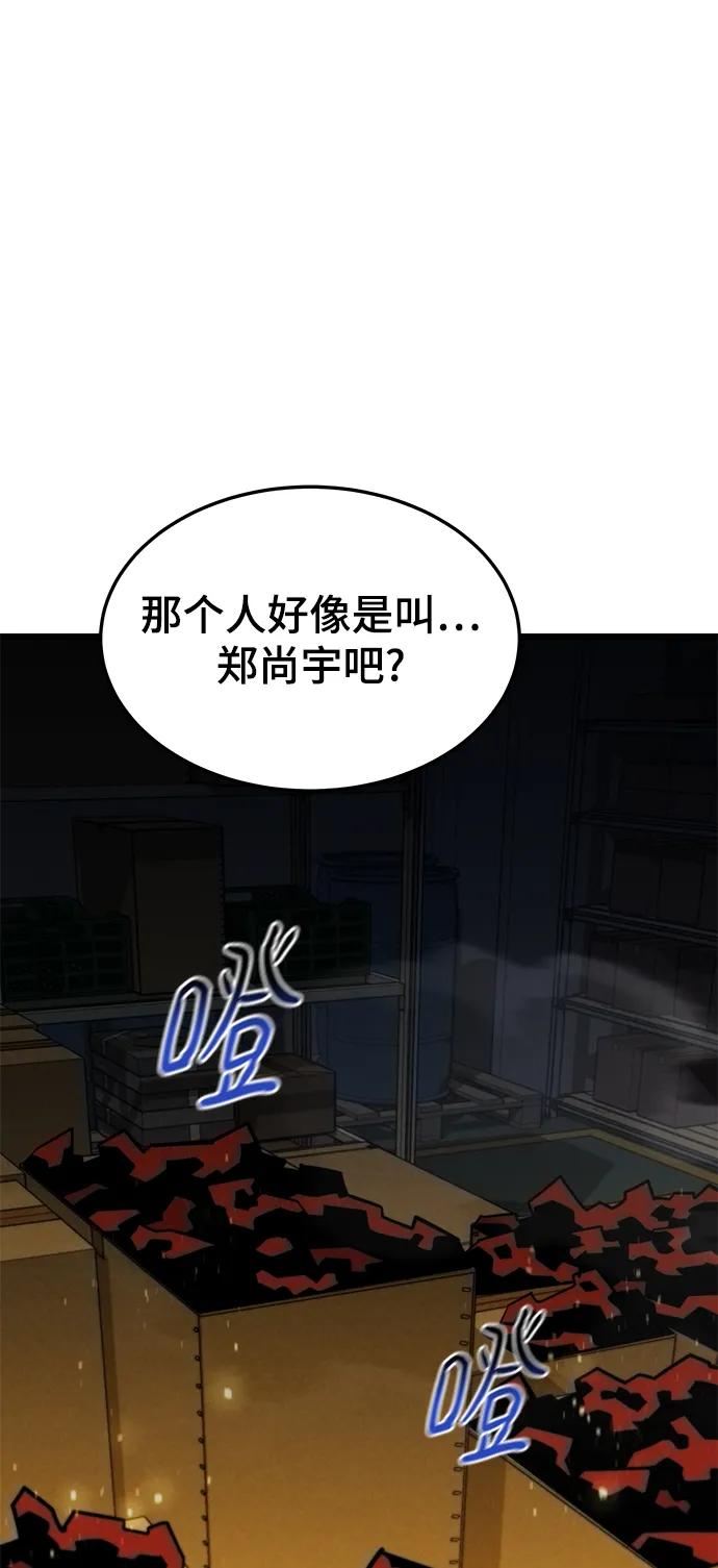 用分身自动狩猎 [第32话] 新舍区幽灵站（2） 第107页