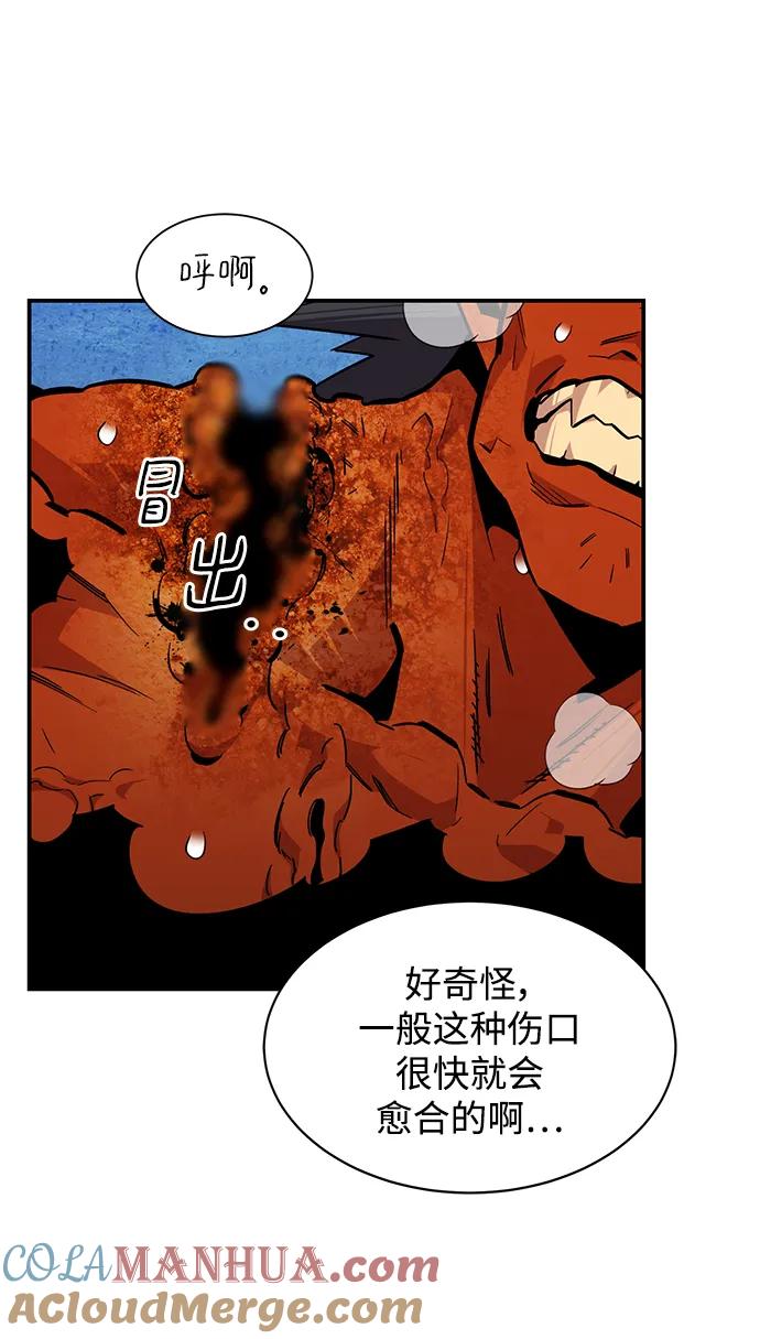 用分身自动狩猎 [第32话] 新舍区幽灵站（2） 第73页