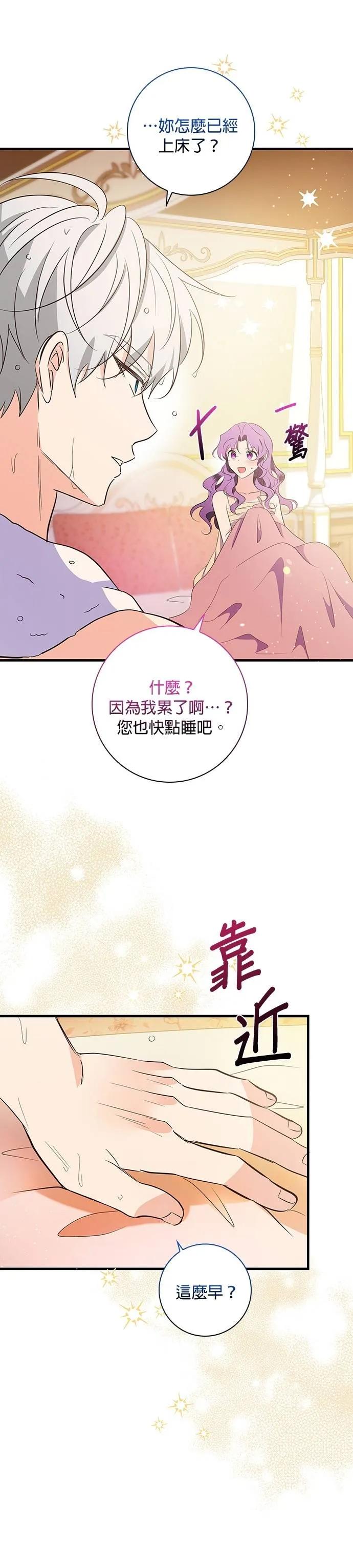 伯爵大人夜未眠ྲ) 第34话 第10页