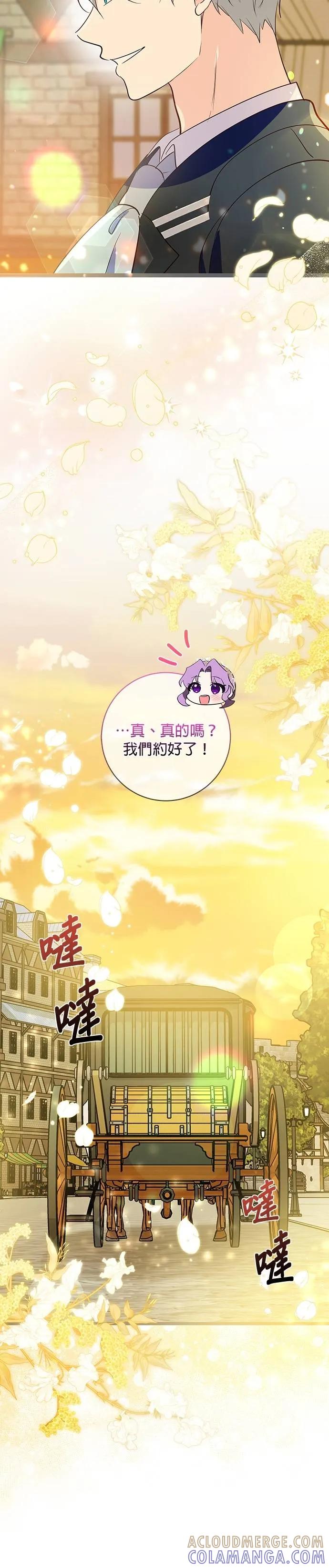 伯爵大人夜未眠ྲ) 第34话 第7页