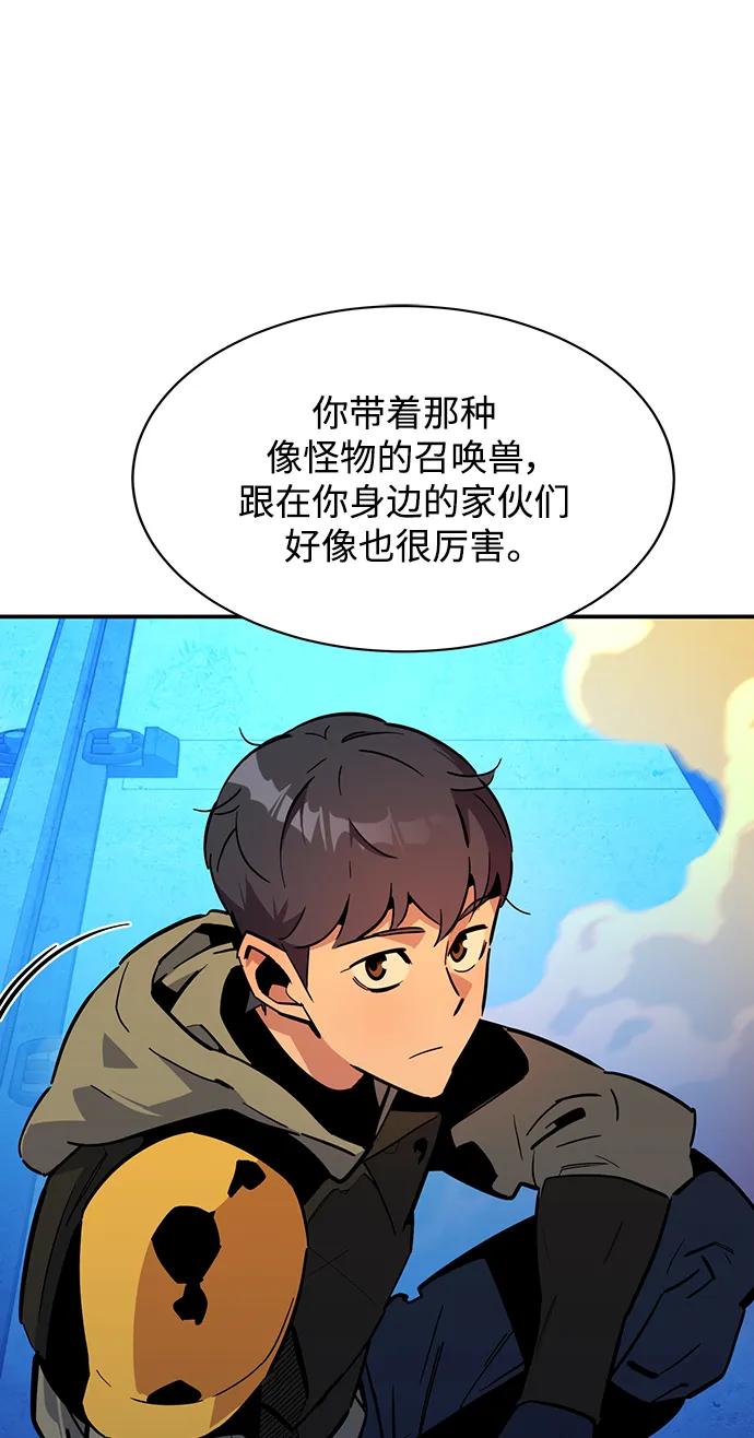 用分身自动狩猎 [第32话] 新舍区幽灵站（2） 第96页