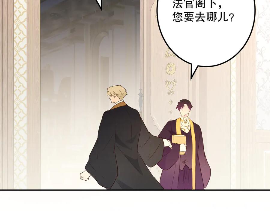 六岁开始成为女王 - 魔法 - 第128张图