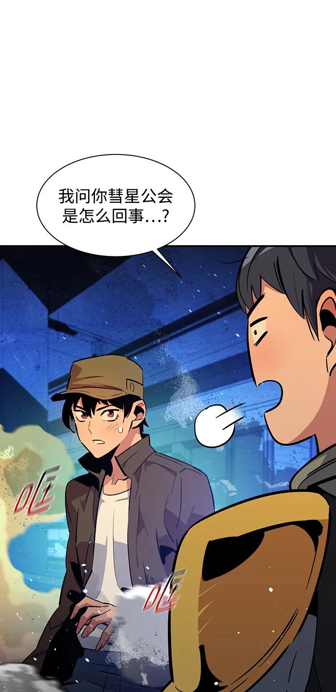 用分身自动狩猎 [第32话] 新舍区幽灵站（2） 第27页