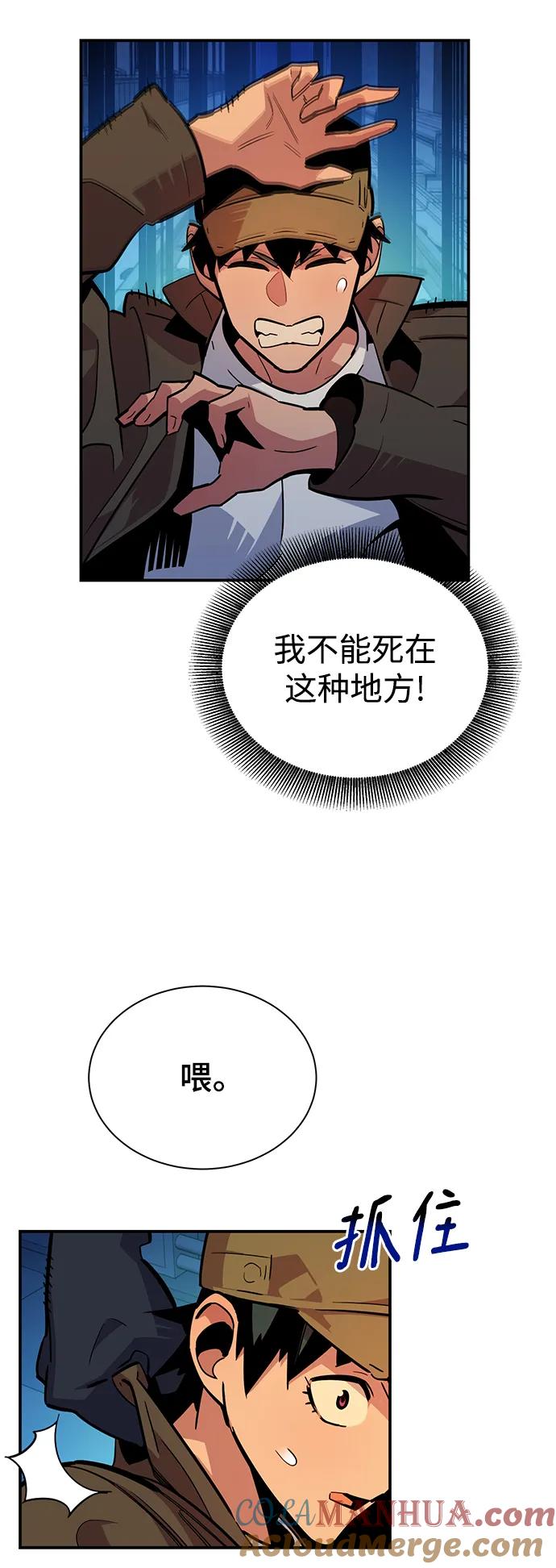 用分身自动狩猎 [第32话] 新舍区幽灵站（2） 第17页