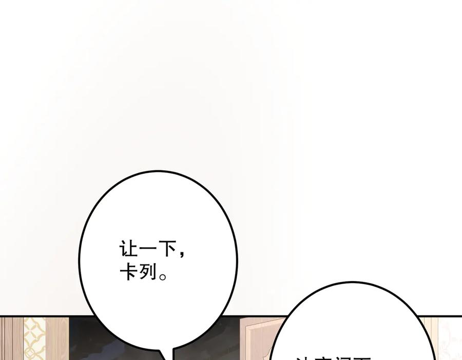 六岁开始成为女王 - 魔法 - 第127张图