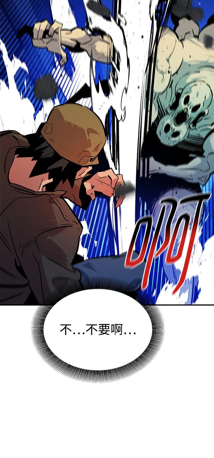 用分身自动狩猎 [第32话] 新舍区幽灵站（2） 第16页