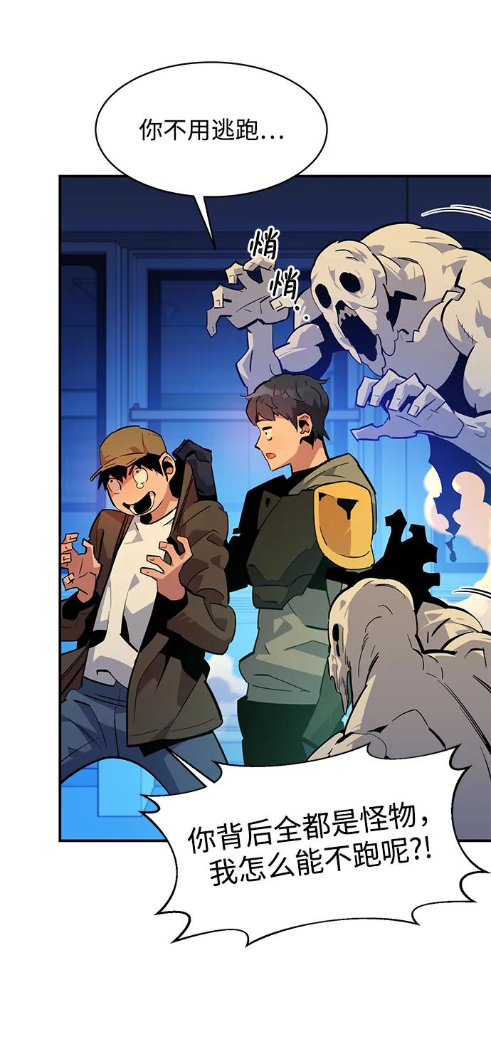 用分身自动狩猎 [第32话] 新舍区幽灵站（2） 第30页