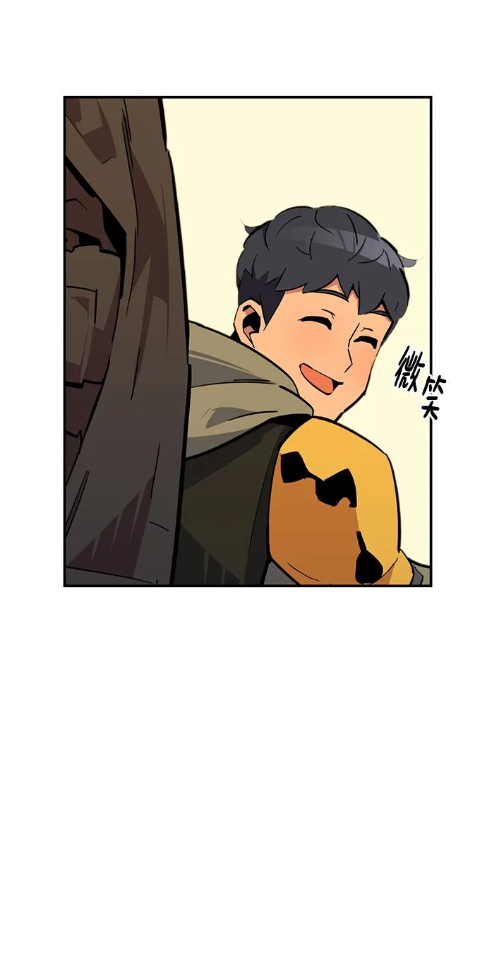 用分身自动狩猎 [第33话] 新舍区幽灵站（3） 第6页