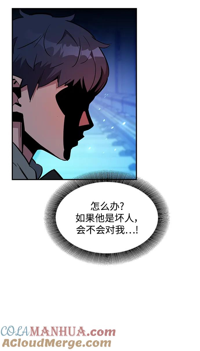 用分身自动狩猎 [第33话] 新舍区幽灵站（3） 第10页