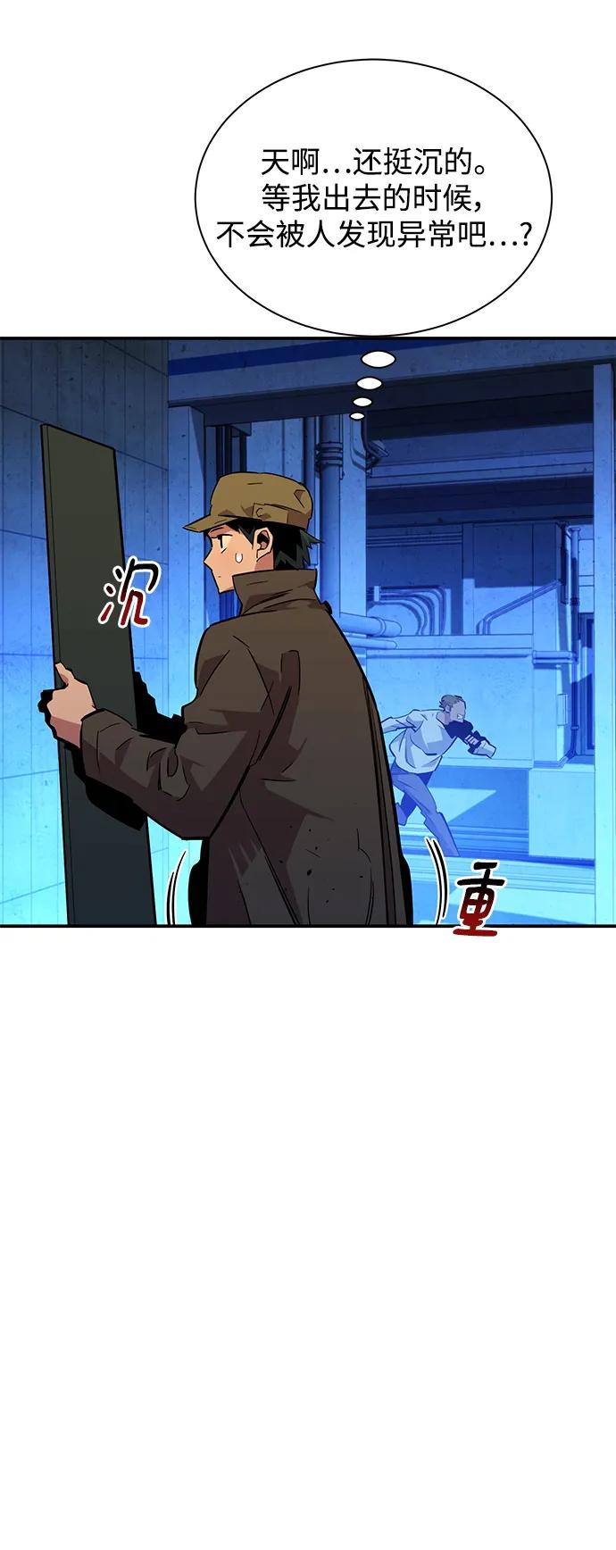 用分身自动狩猎 [第33话] 新舍区幽灵站（3） 第71页