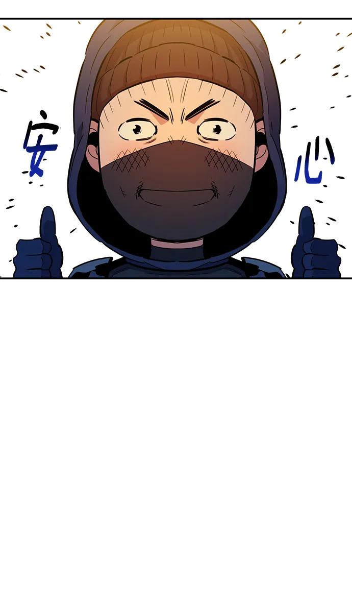 用分身自动狩猎 [第33话] 新舍区幽灵站（3） 第75页