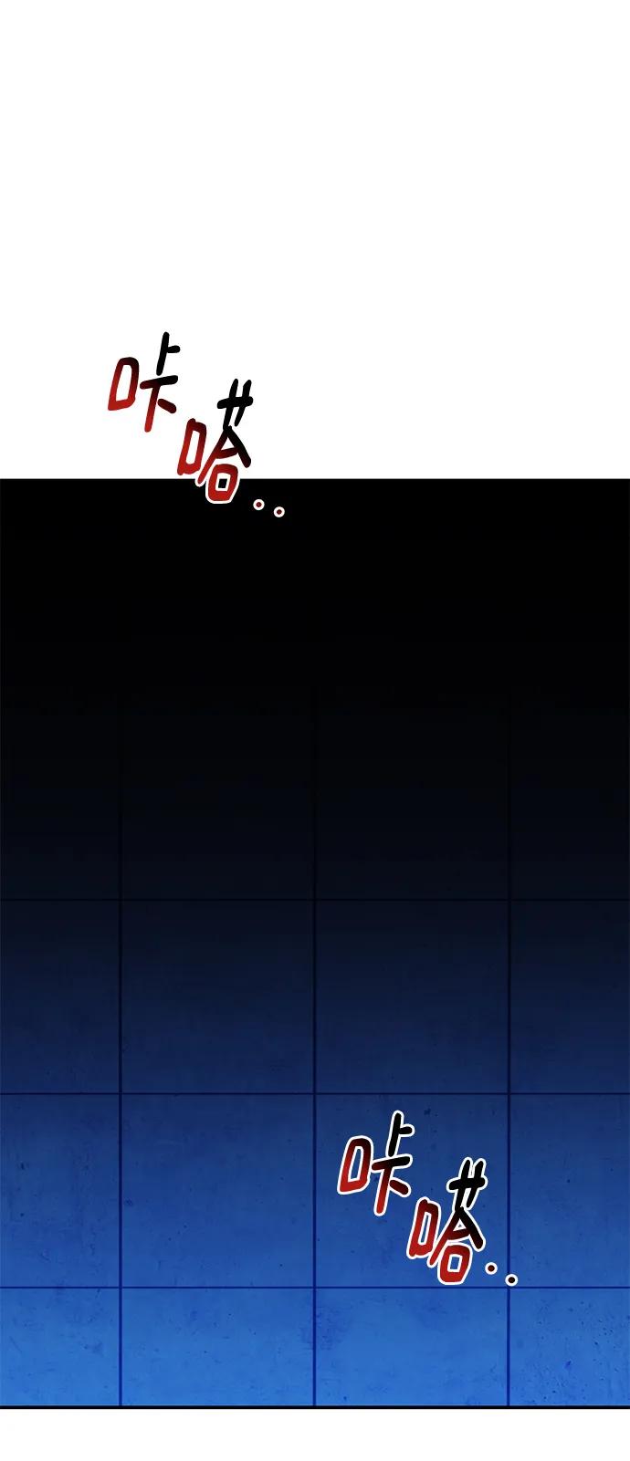 用分身自动狩猎 [第33话] 新舍区幽灵站（3） 第62页