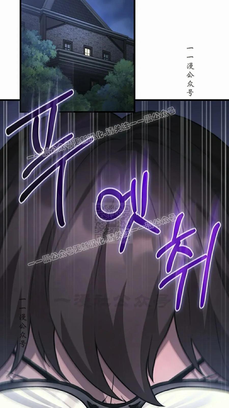 《毁灭级死亡骑士回归》第34集 第87页