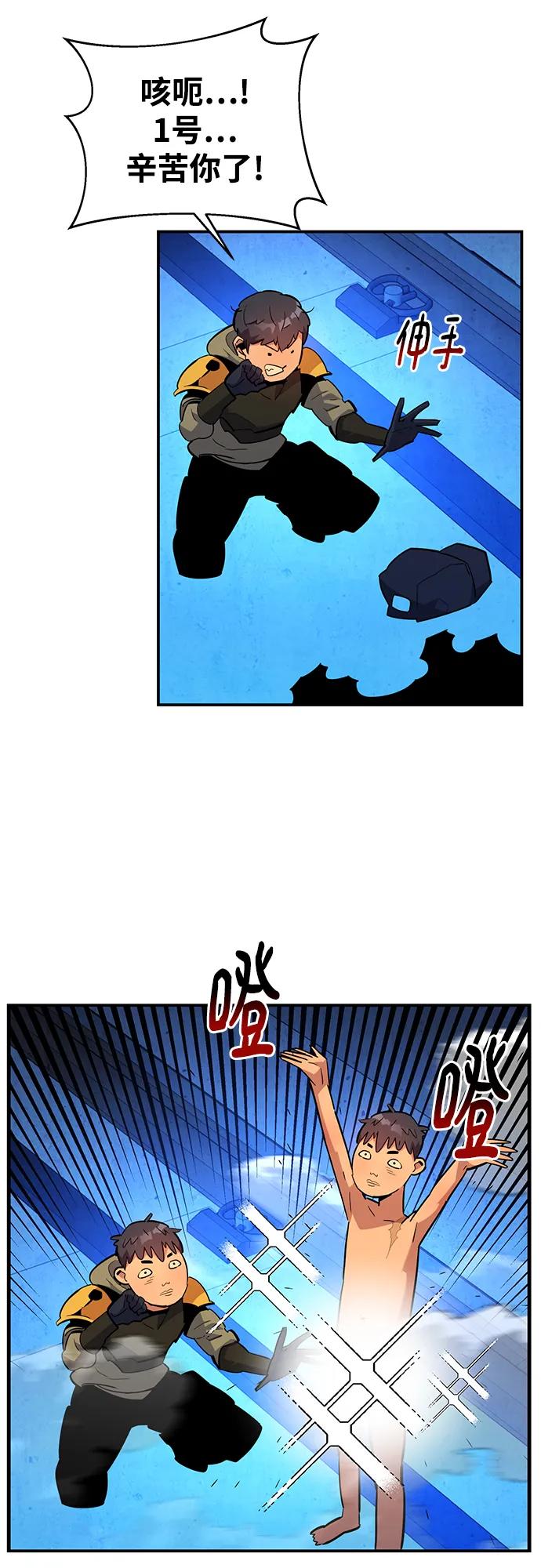 用分身自动狩猎 [第33话] 新舍区幽灵站（3） 第39页