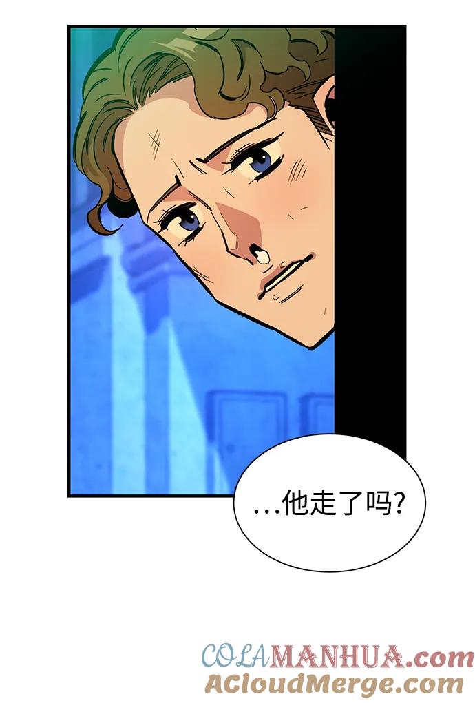 用分身自动狩猎 [第33话] 新舍区幽灵站（3） 第43页
