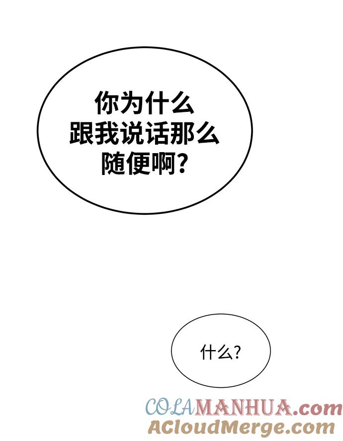 用分身自动狩猎 [第33话] 新舍区幽灵站（3） 第7页