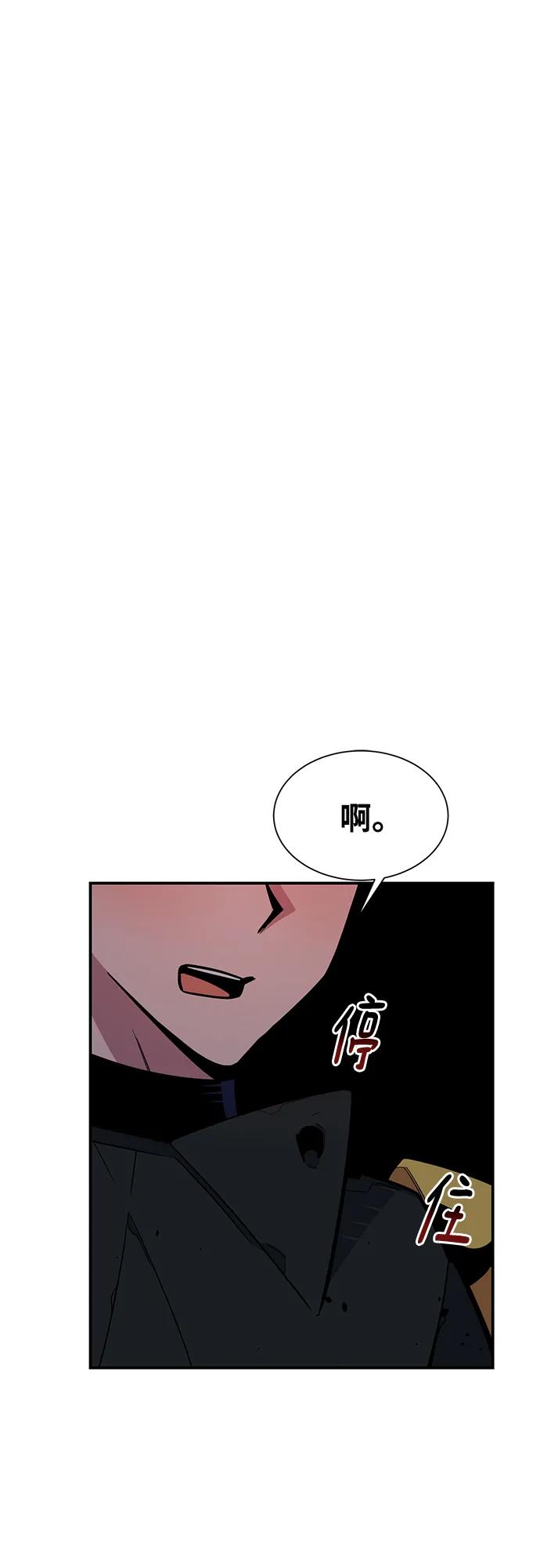 用分身自动狩猎 [第33话] 新舍区幽灵站（3） 第26页