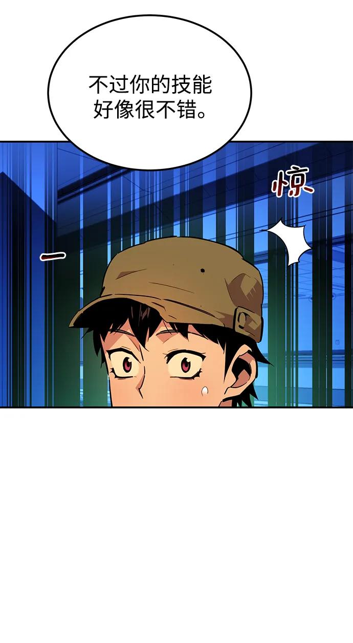 用分身自动狩猎 [第33话] 新舍区幽灵站（3） 第27页
