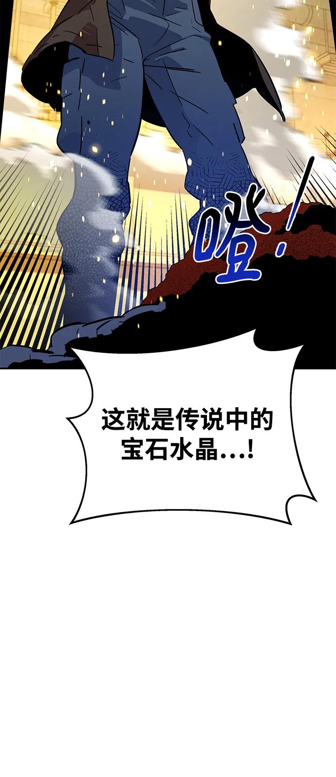 用分身自动狩猎 [第33话] 新舍区幽灵站（3） 第69页