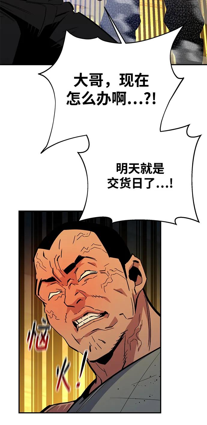用分身自动狩猎 [第33话] 新舍区幽灵站（3） 第87页