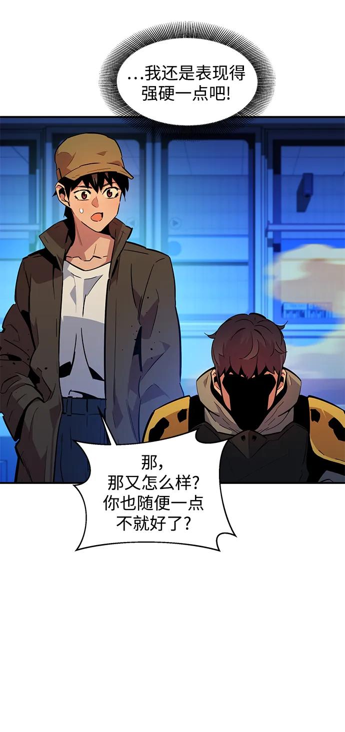 用分身自动狩猎 [第33话] 新舍区幽灵站（3） 第11页