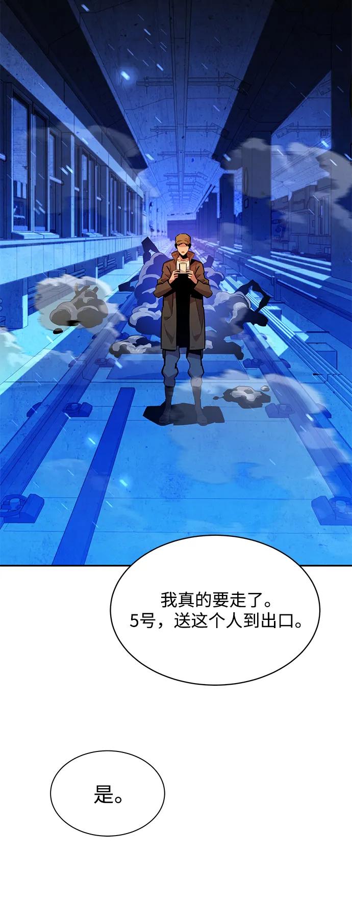用分身自动狩猎 [第33话] 新舍区幽灵站（3） 第30页