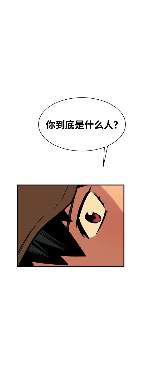 用分身自动狩猎 [第33话] 新舍区幽灵站（3） 第2页