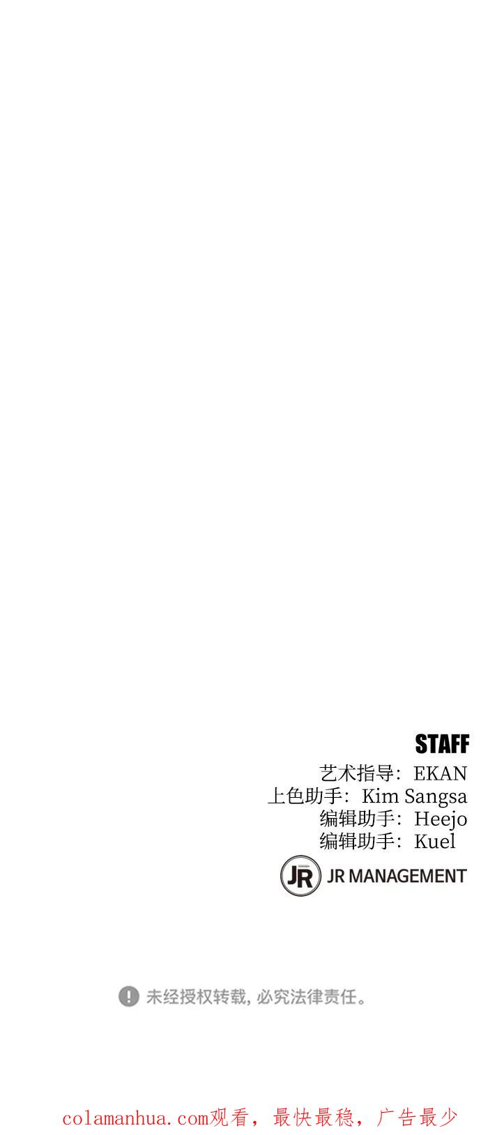 用分身自动狩猎 [第33话] 新舍区幽灵站（3） 第95页