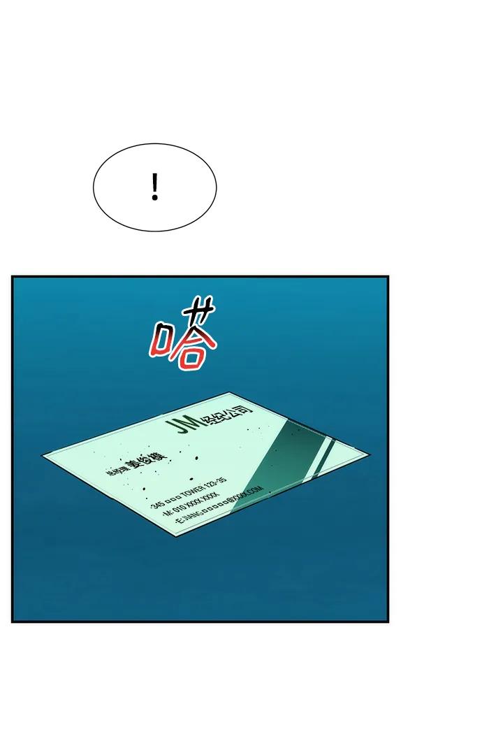 用分身自动狩猎 [第34话] 攻击1组（1） 第14页