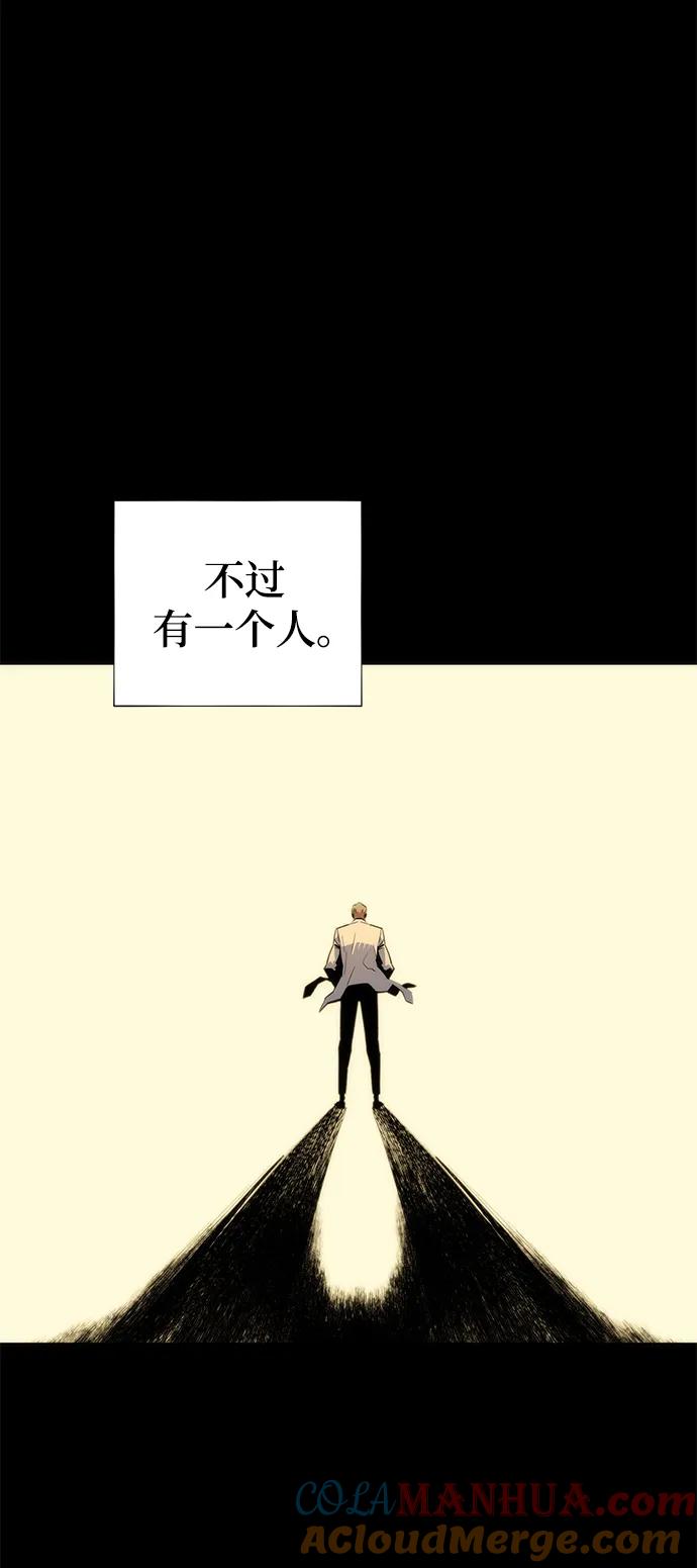 用分身自动狩猎 [第34话] 攻击1组（1） 第25页