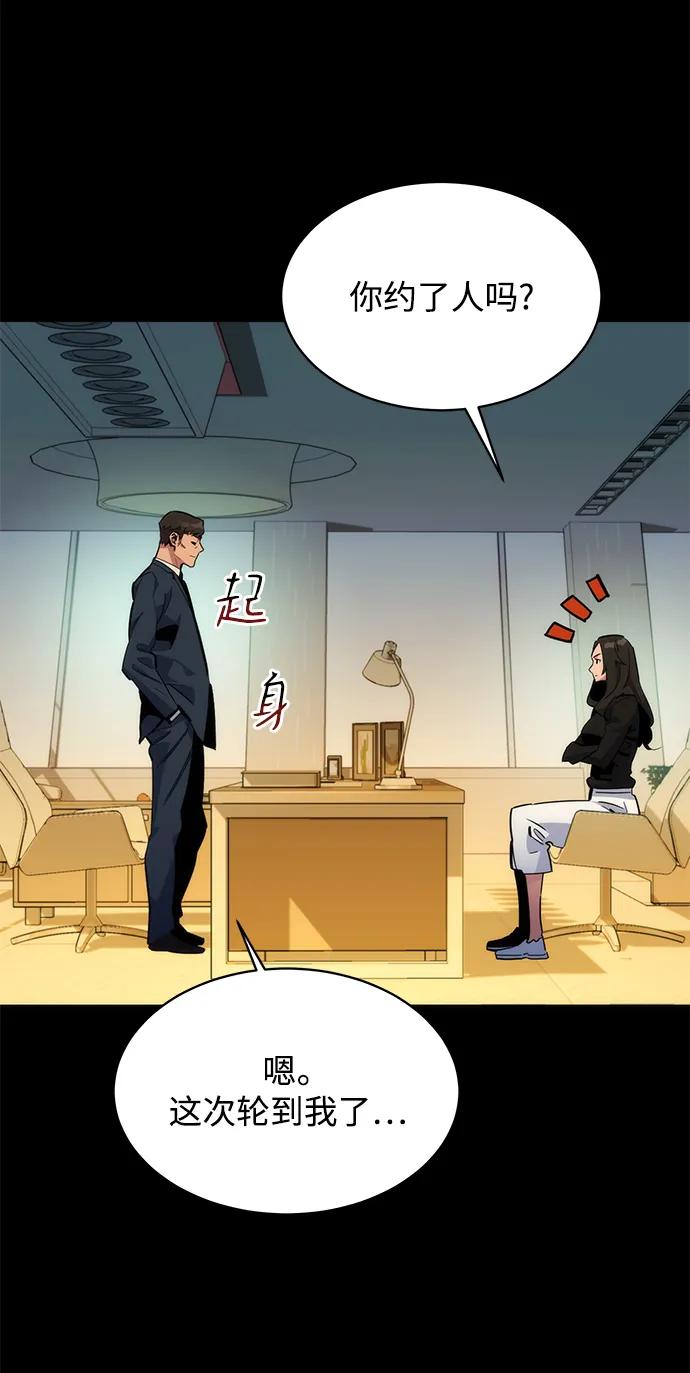 用分身自动狩猎 [第34话] 攻击1组（1） 第80页