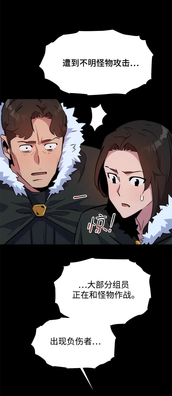 用分身自动狩猎 [第34话] 攻击1组（1） 第96页