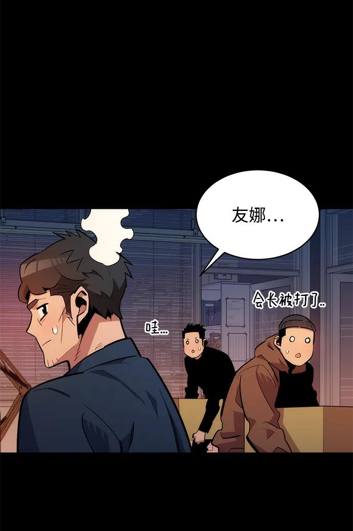 用分身自动狩猎 [第34话] 攻击1组（1） 第59页