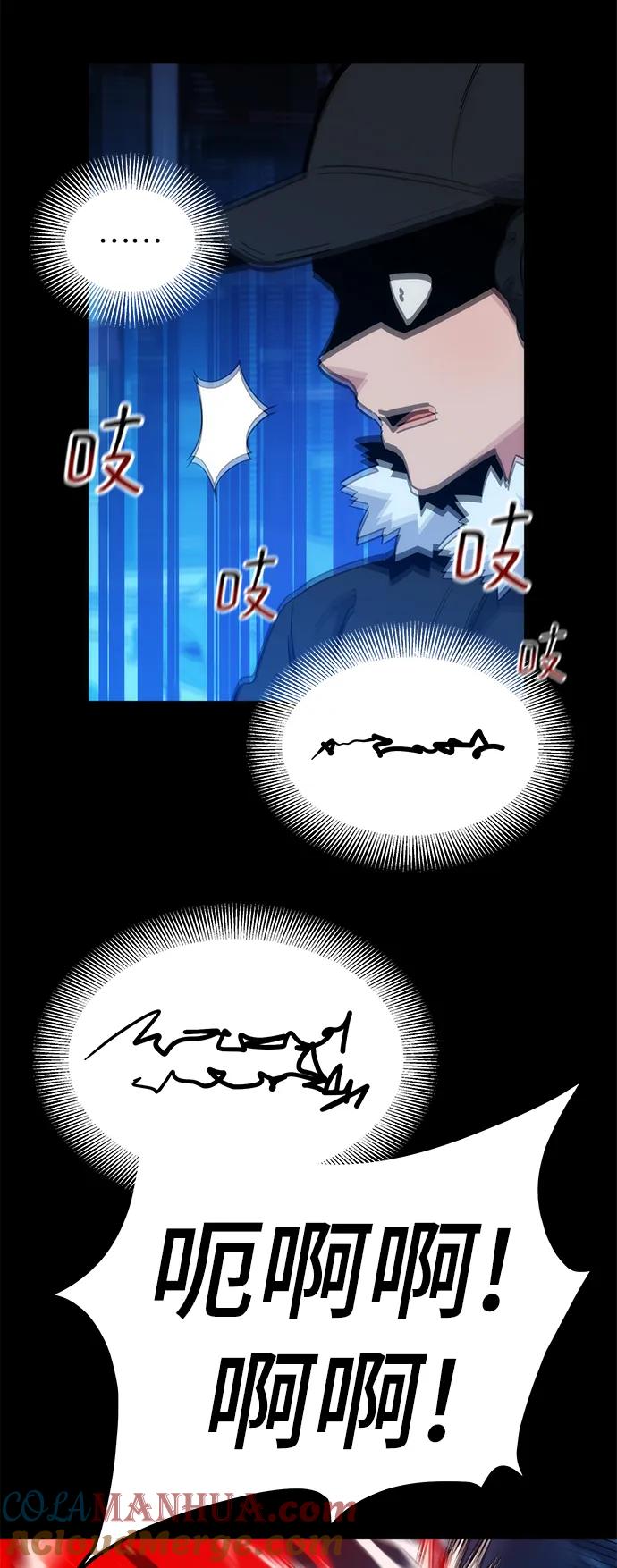用分身自动狩猎 [第34话] 攻击1组（1） 第97页