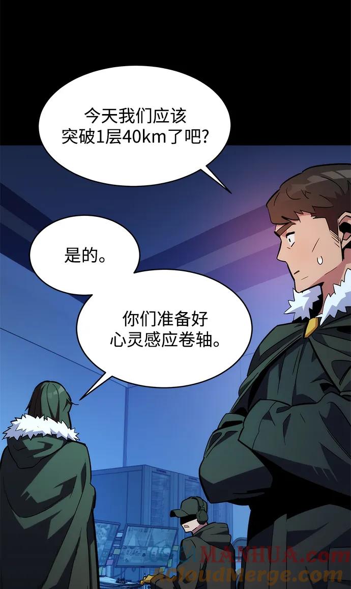 用分身自动狩猎 [第34话] 攻击1组（1） 第89页