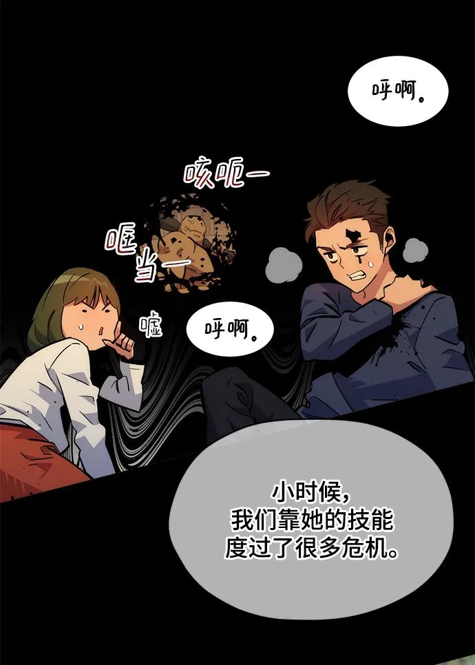 用分身自动狩猎 [第34话] 攻击1组（1） 第52页