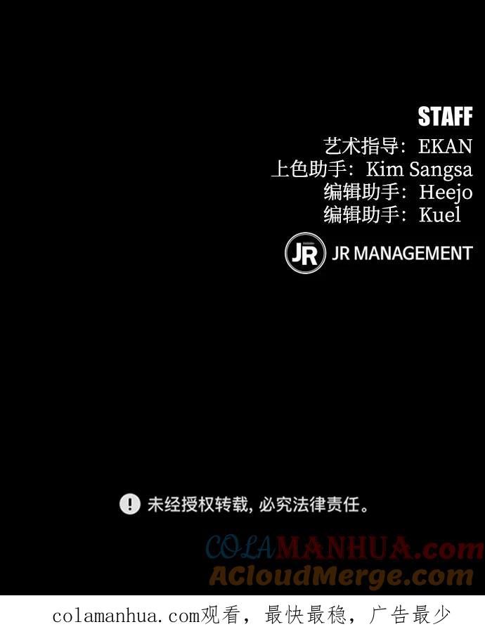 用分身自动狩猎 [第34话] 攻击1组（1） 第109页