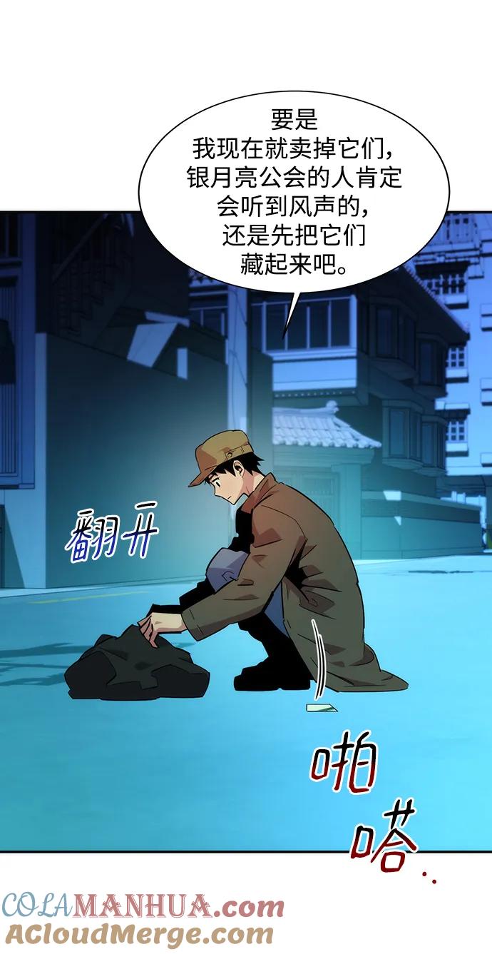 用分身自动狩猎 [第34话] 攻击1组（1） 第13页